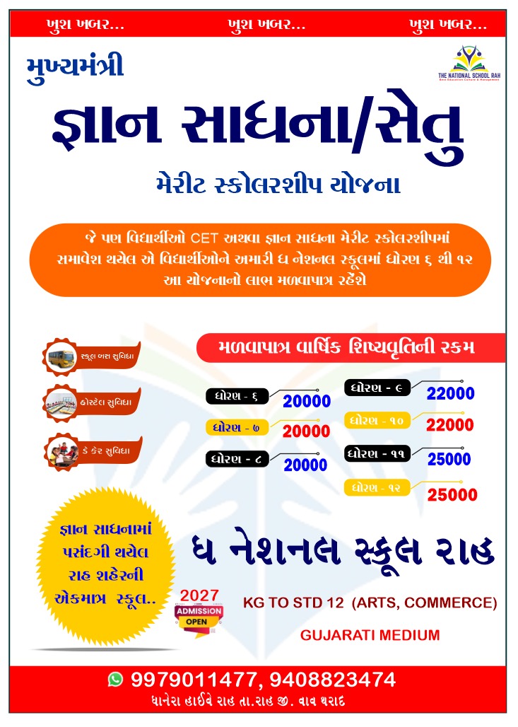 Government Scholarship Schemes